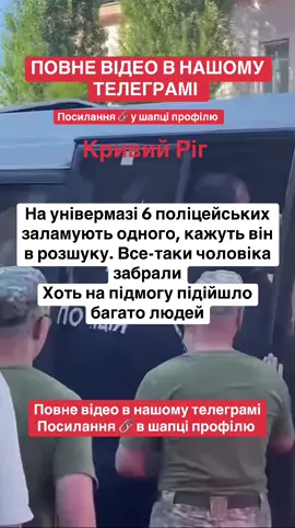 #кривийріг #кривойрог #krivoyrog 