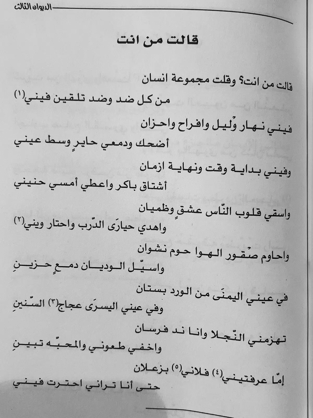 #خالد_الفيصل #foryou #لايك__explore___ #fpyシ #like #explore #محمد_عبده 