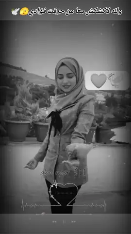 ولله لاكشكش معا من حرقت فؤادي🥺🕊️ لايك واعاده نشر اخواتي خلونا نوصل 10الف اخ واخت❤️🌹🥰 #طرب #طرب_قديم #لياس_خضر #طربيات_الزمن_الجميل #حماه_حلب_ادلب_الاذقيه_الشام_حمص #طربيات_الزمن_الجميل_🎼🎶🎻♥️🌹 #سوريا_تركيا_العراق_السعودية_الكويت #ابو_نعيم_القابوني #باسل_قضيماني #ابو_وليد #🖤🚬 #لايك #اكسبلور #اعاده_نشر🔁