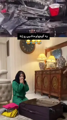 😂😂😂🙌🙌🙌 Oh Oh Oh Oh Oh Oh Oh Oh #قوم_پرستی_ممنوع⛔_جانم_هستی🇦🇫 #خنده #شوخی #فکاهی #تصادف #😂😂😂 #افغانستان #پشتون_تاجیک_هزاره_ازبک_زنده_باد🇦🇫 #پشتون #پشتون_تاجیک_هزاره_ازبک_زنده_باد #زنده_باد_افغانستان_متحد_با_تمام_اقوام  #fyp #mazari #foryoupage #goviral #tiktok #rahgozar #nasrullah_editz #♥️ #viral_video #viralvideo #viralvideos #شعر #پشتون_تاجیک_هزاره_ازبک_زنده_باد🇦🇫 #غمگین #عاشقانه #شکسته #در #فاری #hazmeviral #hazarawal #bestie #foryour #foryoupage❤️❤️ #mazar #kabul #afg #Love #عاشق #دیوانه #عشق #پشتون_تاجیک_هزاره_ازبک_زنده_باد #تاجیک_هزاره_ازبک_پشتون_ترکمن🇦🇫 #ازبیک_تاجیک_و_هزاره_پشتون_ما_همه #ازبک_تاجک_پشتون_ترکمن_هزاره🇦🇫 #ازبک_تاجک_پشتون_ترکمن_هزاره_همه_برادرن #شوخی #تاجیکستان #🇹🇯🇦🇫🇮🇷 #افغانستان #تاجیک_هزاره_ازبک_پشتون_ترکمن #فاریو #وایرال #اکسپلور #آمریکا #sadstory #sad #کابل_جان #وطن #افغانستان #usa_tiktok #USA #امریکی_غلامی_نامنظور #🇦🇫 #🇦🇫🇦🇫🇦🇫 #🇹🇯🇸🇾🇱🇧🇾🇪 #🇮🇷 #🇦🇫🇮🇷 #🇺🇸 #🇺🇸🇺🇸🇺🇸 #🇺🇸🇺🇸🇺🇸🇺🇸🇺🇸😍😍😍❤️❤️ #🇦🇫🇦🇫🇦🇫🇦🇫 #🇹🇷🇦🇫 #🇦🇫🇹🇷 