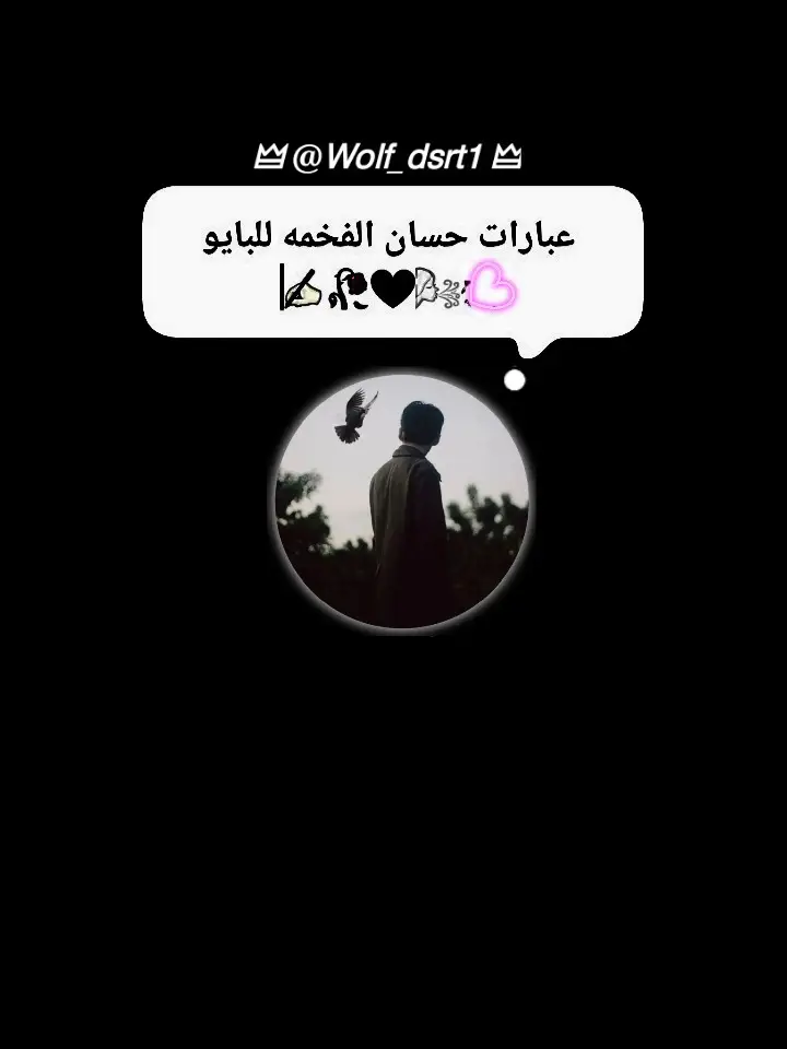 عبارات فخمه قويه #عبارات #عباراتكم_الفخمه📿📌 #عبارات_جميلة_وقويه😉🖤 #fyp #foryoupage 