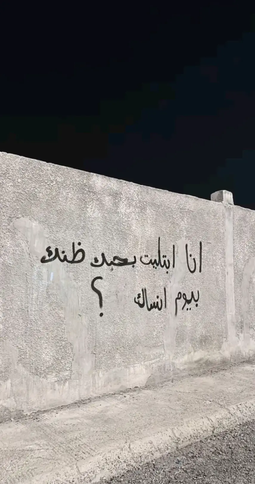 #sad #explorepage #fffffffffffyyyyyyyyyyypppppppppppp #حب #هواجيس #عبارات #قصايد #اغاني 