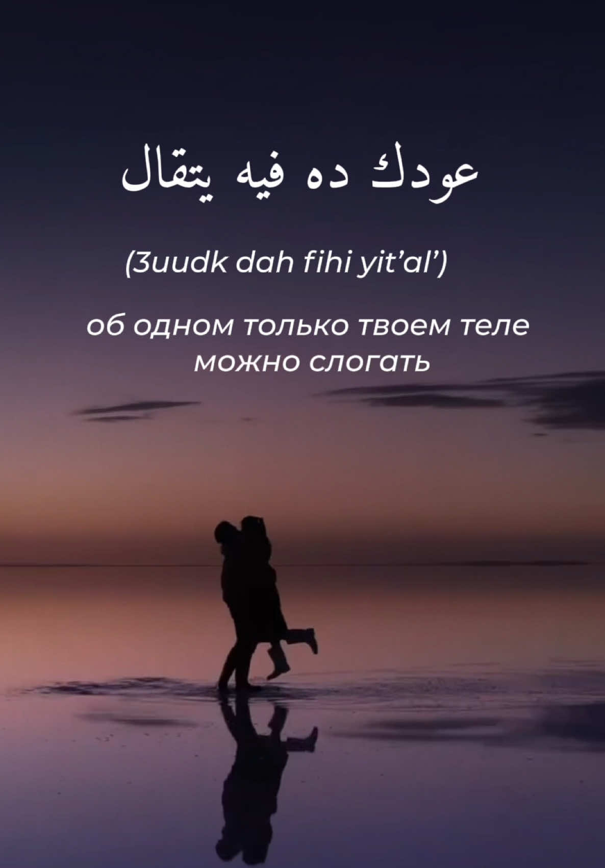 Популярная арабская песня,  которая называется «3 удара» 🫀٣دقات  #арабскаямузыка #арабскиепесни #арабскиепесниолюбви #арабскаяпесня #рекомендации 