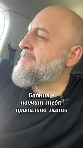 Тебя научат, не переживай…