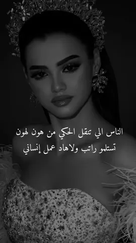 #غروري_عنواني😌🖤 #كبرياء_انثى🖤 #اكسبلورexplore 