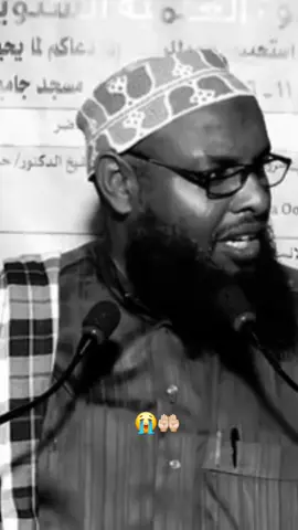 aamiin yaarabi 🤲🏻  #sheikhmaxamuudxaliike #faafi🥹♥️ #fypシ゚viral🖤tiktok #fppppppppppppppppppp #muslim #somaliatiktok #allah #wadaadka82 