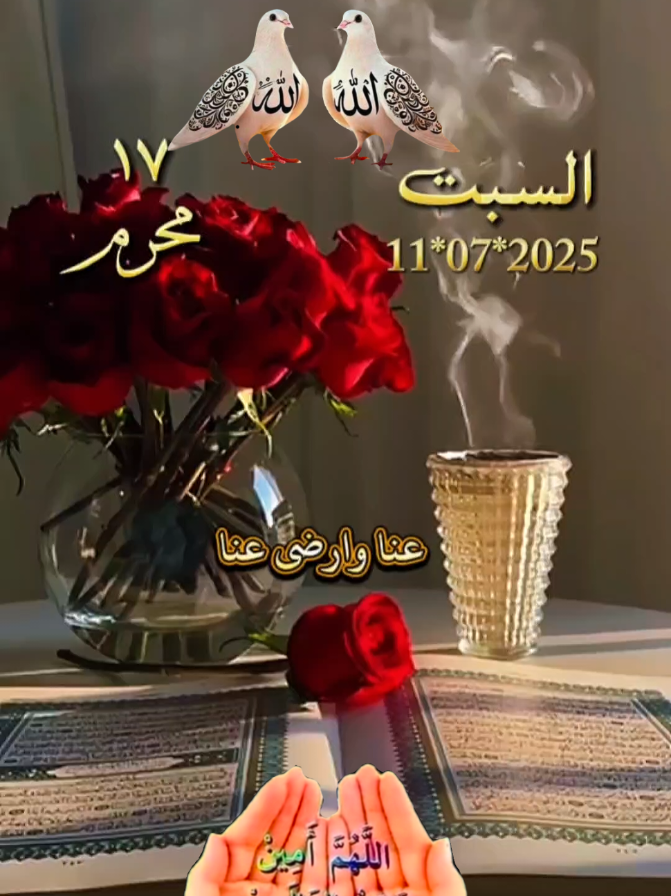 دعاء يوم السبت   #دعاء#صباح #يوم #السبت #دعاء_جميل #دعاء_الصباح #اللهم_امين #يارب #الصباح #دعاء_يريح_القلوب_ويطمئن_النفوس #دعاء_يريح_القلوب #يارب🤲 #fyp #دعاء #صباح #السبت #صباحكم_أحلى_صباح #صباحيات #صباحكم_معطر_بذكر_الله #muslim #fyp @بسم الله #اكسبلورexplore #fyp #fyp #fypppppppppppppp #اكسبلور #صباح_الخير #🤲 #صباحكم_سعادة_لاتنتهي #اللهم_امين_يارب_العالمين #يارب #❤️يارب💕 #🤲 #دعاء_الصباح #🤍🤍🤍 #ادعية #صباح #fypppppppppppppp #fypppppppppppppppppppppp #foryoupage #viral #amine #🤲🕋🤲 #❤️ #صباحو