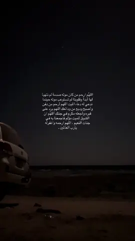 #صدقه_جاريه_لجميع_اموات_المسلمين #اذكروا محمد الغبان بدعوه
