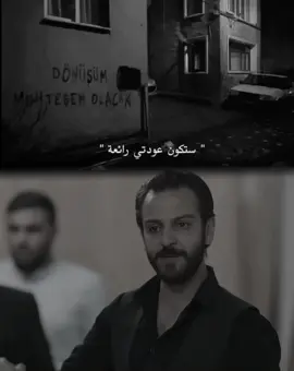 العودة🦁 #الحفرة_في_كل_مكان #فارتولو_سعد_الدين #الحفرة_çukur #مسلسلات_تركية 