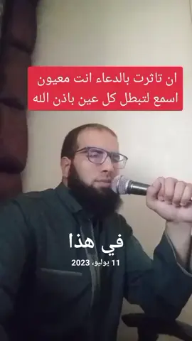#في هذا اليوم
