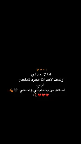 اساعد من يحتاجني واختفي!!!! 😔💔.  #اكتئاب #حزن #اقتباسات #عبارات #هواجيس #fyb #foryou 