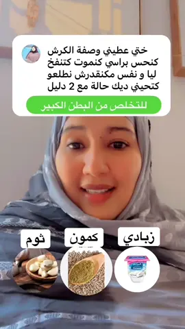 للتخلص من البطن الكبير #الشعب_الصيني_ماله_حل😂😂 #saadani_elkharfi   #fypシ゚viral   