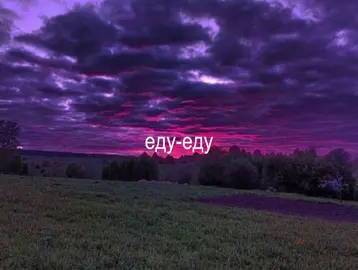 какая песня>>  #mas1wxz #lyricssongs #фон #текстпесни #song #реекк #рекомендации #щппост 