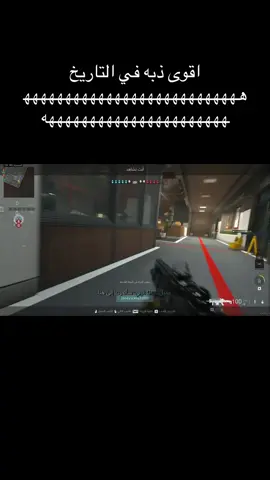 @𝐒𝐨𝐋𝐨 𝐎𝐍 𝐓𝐎𝐏 ℓ..  ذبه القوت حميد #بدون_موسيقى #cod #كود20 