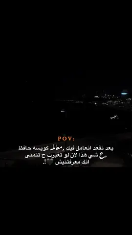 انك معرفتنيش 🖤. #الطيب📮#تصميم_فيديوهات🎶🎤🎬 #اكسبلور#ليبيا🇱🇾 #CapCut #fypシ゚ #مشاهدات #viral_video #explore 