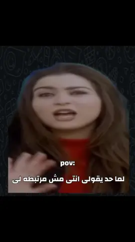 لما حد يقولى انتى مش مرتبطه لى😭😂😂😂 #like #fyp #explorepage #explore #foryoupage #الشعب_الصيني_ماله_حل😂😂😂 