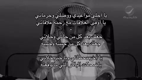 يا احلى موَاعيدي وصلي❤️. #عبدالله_علوش 