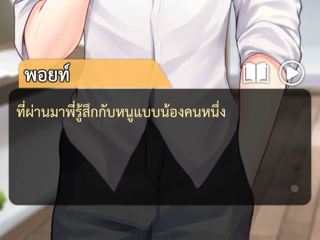 โหลปิยะ นายมาเคลียร์กับเราหน่อย   #universityinlove #พอยท์ #buzzde #บุสสดี #เกมจีบหนุ่ม 