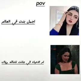 #pov #live ام الاحياء
