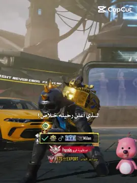 يجب علي الرحيل 