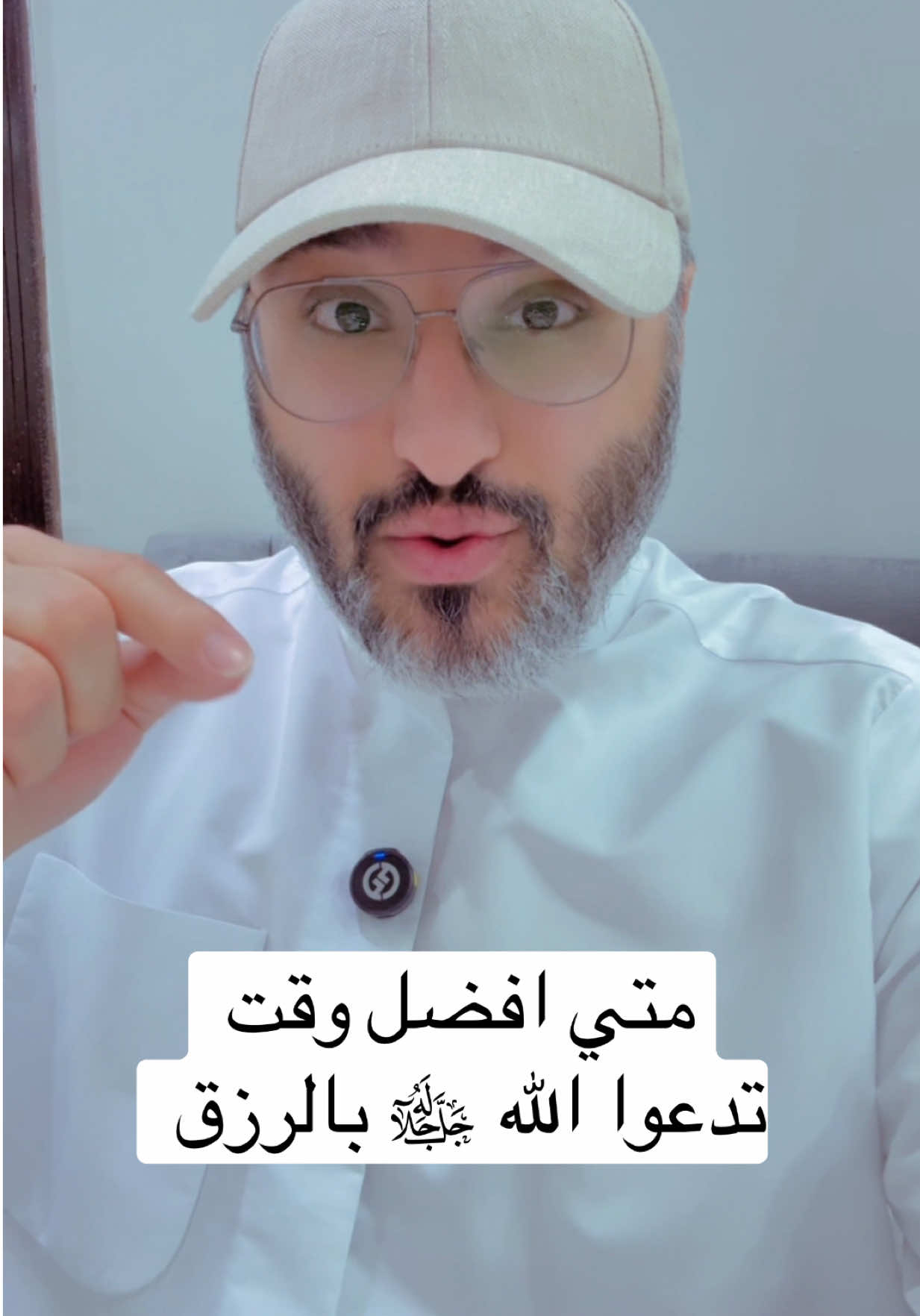 #متي افضل وقت تدعوا الله ﷻ بالرزق     #عثمان_الخميس #ضيق #هم #هموم #القران #بدر_المشاري #قصص #بودكاست #قصه #الصلاه #الصلاة #سدر #شجره_السدر #ترند #ترند_جديد 