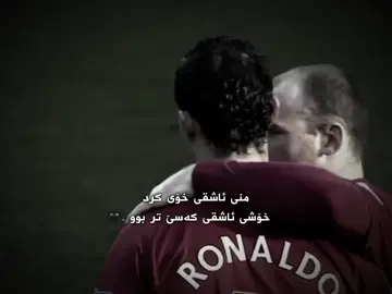 #foryou #football #🖤🥀 #barez_ronaldo #fypシ #ئەکتیڤبن🥀🖤ـہہـ٨ــہ 