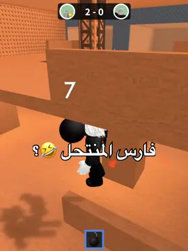 #flypシ #fly #اكسبلور #roblox #تايم_بومب ليون تايم بومب