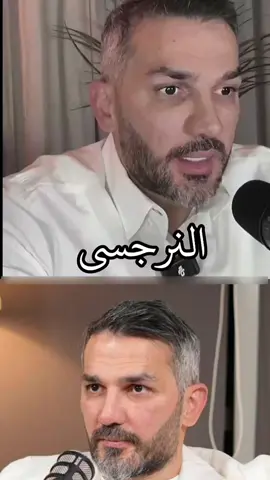 النرجسي ..✅👌#النرجسي #سعد_الرفاعي👌✅ #@🌐📿 𝐉 𝐨 𝐀 𝐍 | جـــوان #الكاتب_سعد_الرفاعي👌✅ #سعد_الرفاعي👌✅ #جوان_جمعان🥇🛑 @سعد الرفاعي ✅👌 @سعد الرفاعي ✅👌 @سعد الرفاعي ✅👌 