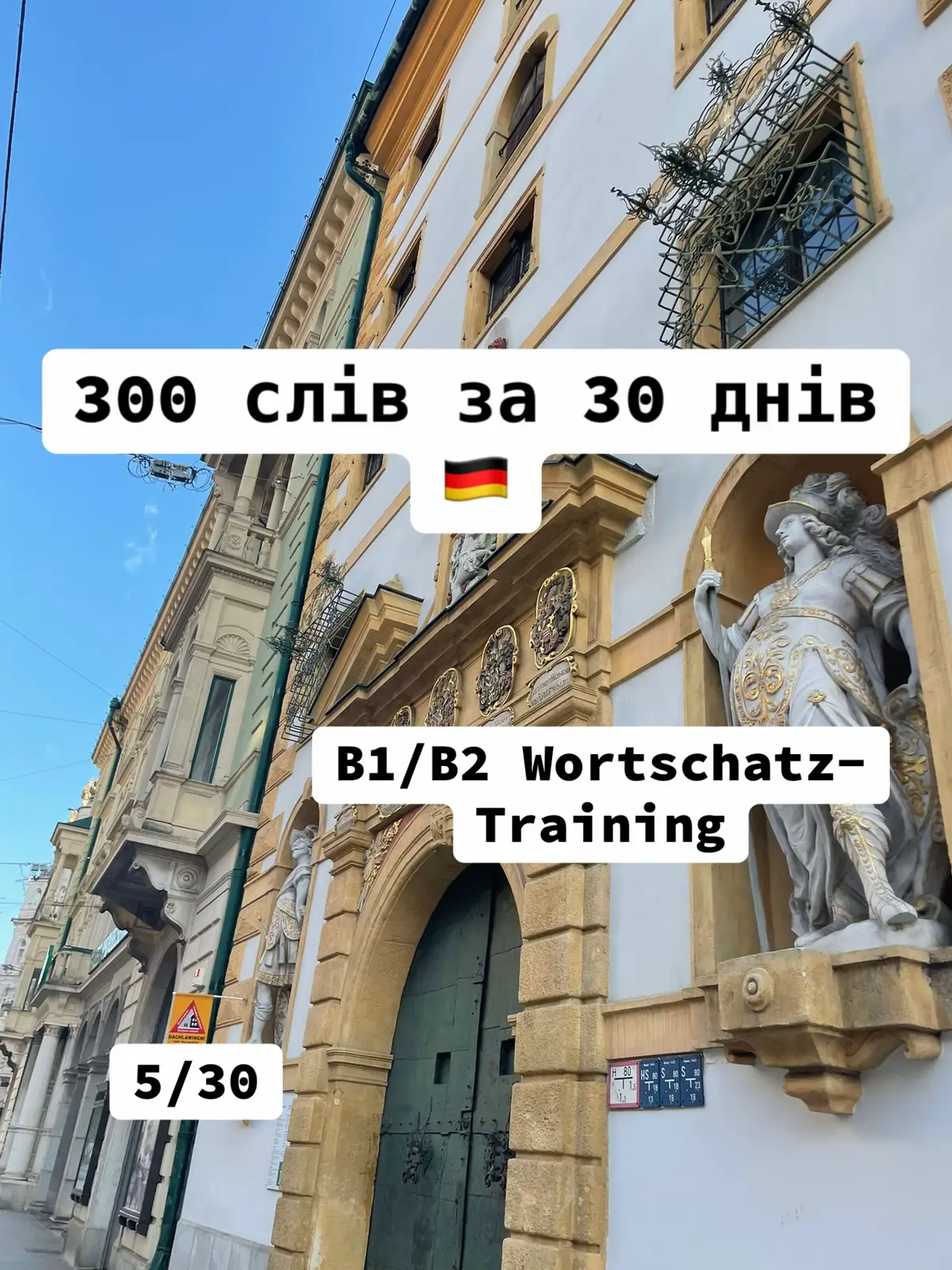 #вчимонімецьку #deutschewörter #telc 