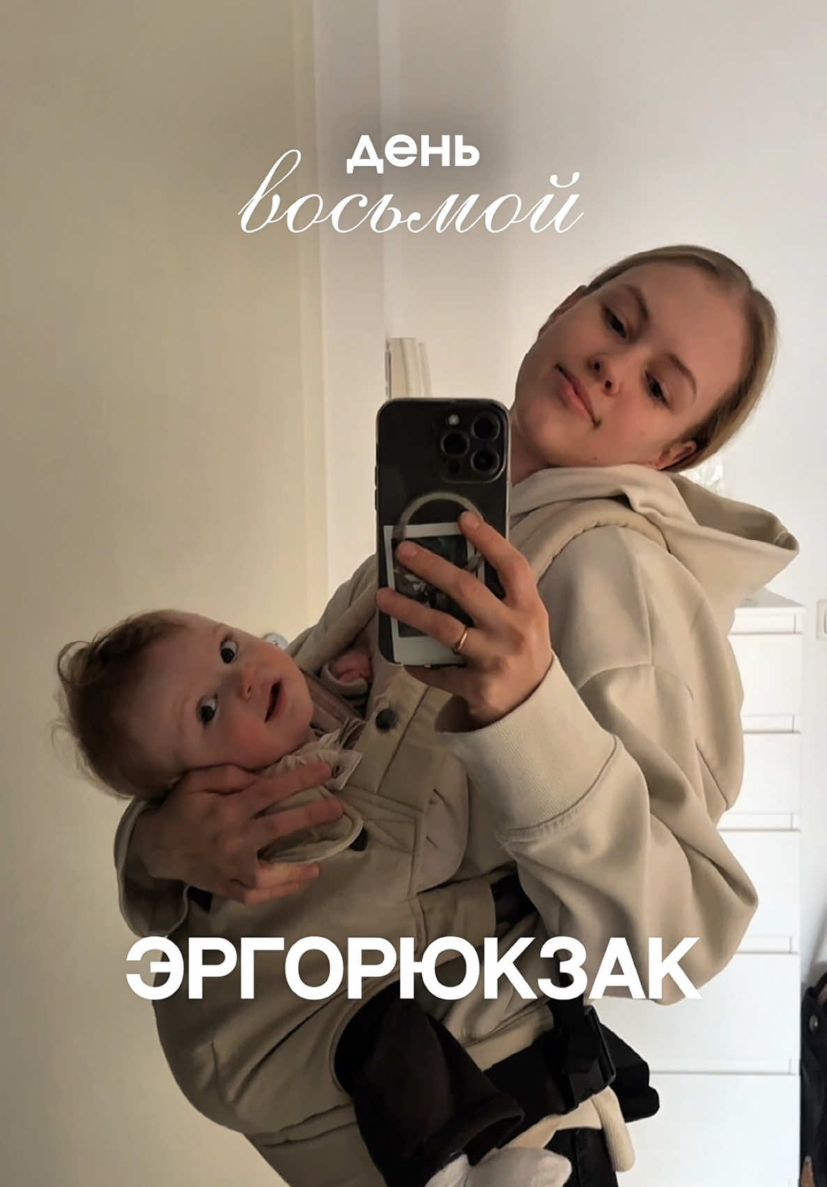 День 8 / Эргорюкзак Одна из самых наших удачных и любимейших покупок Со вторым ребенком я бы еще очень хотела попробовать слинг  #мамывгермании #детскиетовары #товарыдлядетей #детивгермании #жизньвгермании #беременностьвгермании  #молдованевгермании #русскиевгермании #украинцывгермании #эргорюкзак #слинг #переноскидлядетей