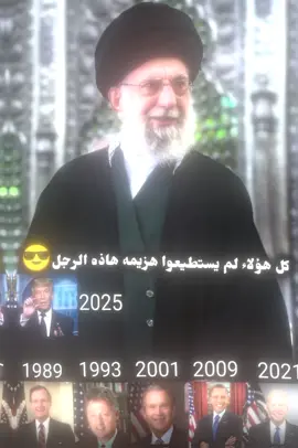 #علي_الخامنائي_دام_رعبه #متابعه_للحساب_فضلاً_وليس_أمراً👇🍃 #ايران_والعراق_لايمكن_الفراق #محضور_اعاده_نشر #الجنرال_قاسم_السليماني #ابومهدي_المهندس_قائد_النصر #شهداء_ايران_هم_شهداء_العراق🥀😔🥺 @حيدر الفيلي#عاده_نشر_فيديو🔁⏩ 
