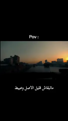 ماتبقاش قليل الاصل وعبيط #2025  #shadii_ashraf  #العوض_من_الله 