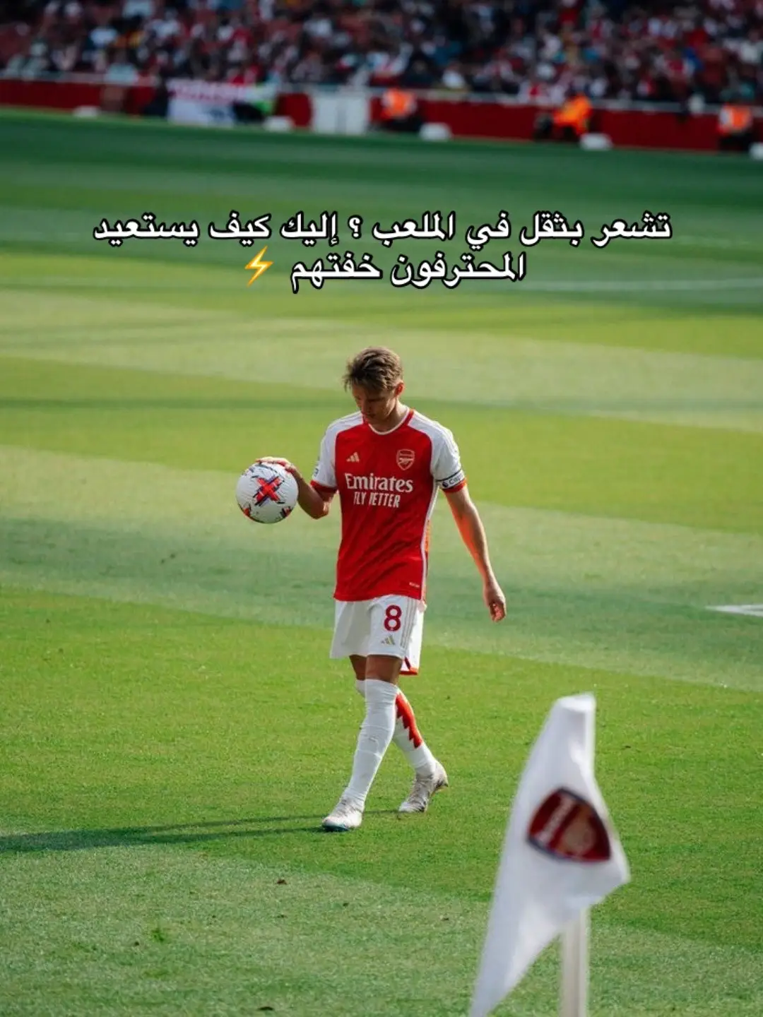 #TrainLikeAPro #FootballTraining #MindsetMatters #CoachTips #PlayerDevelopment ‎#كرة_القدم #تطوير_اللاعب #تمارين_رياضية #نصائح_رياضية 