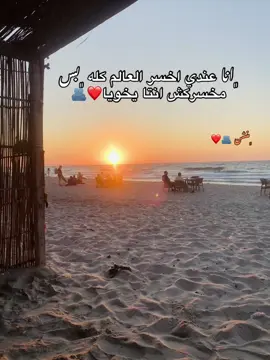 #منشن_اخوك_او_شخص_تعتبره_اخ_لك💙؟؟ #ليك______🖤___متابعه____اكسبلووور #تصويري📸 #اعادة_النشر🔃 #منشن_لصاحبك 