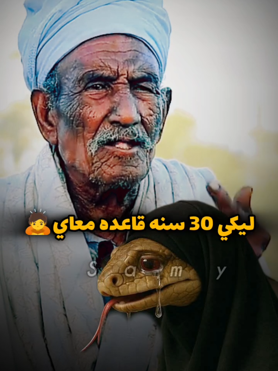 الزوجة الساجدة للمال  #المصمم_سامي #تصميم_فيديوهات🎶🎤🎬 #حالات_واتس #تصميمي #ترند_الصعيد #الصعايدة #حالات #قنا #الكرامة #الزوجه 