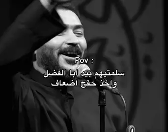 دخيل اسمه 😍❤️‍🔥 #ابا_الفضل_العباس #ياعباس #محرم_الحرام #عاشوراء #pypシ #pyfツ #pyfツviral_❤ #قصائد_الحسينيه #pyp #اكسبلورexplore #pyfffffffffffffffffffffffffffffffff #مالي_خلق_احط_هاشتاقات🧢 