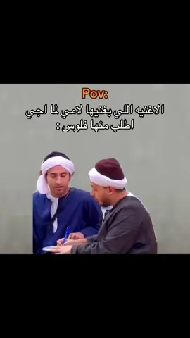 #ضحك #ميمز #fypdongggggggg 