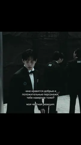 ЭДИТЫ НЕ МОИ!! красивые гады #dorama #kdorama #aweakhero #sharkthebeginning #squidgame #линчеватель #незнакомцыизада #гангстерставшимстаршеклассником 