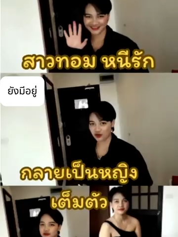 มาแล้วนะ #fyppp #viraltiktok #เทรนวันนี้