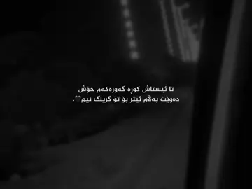 بۆ تۆ گرینگ نیم😍.#tiktok #foryou #x5sm4a #closed_813 #sm9aa0 #fyppppppppppppppppppppppp 