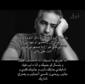 #4oo8__ #فضل_شاكر 