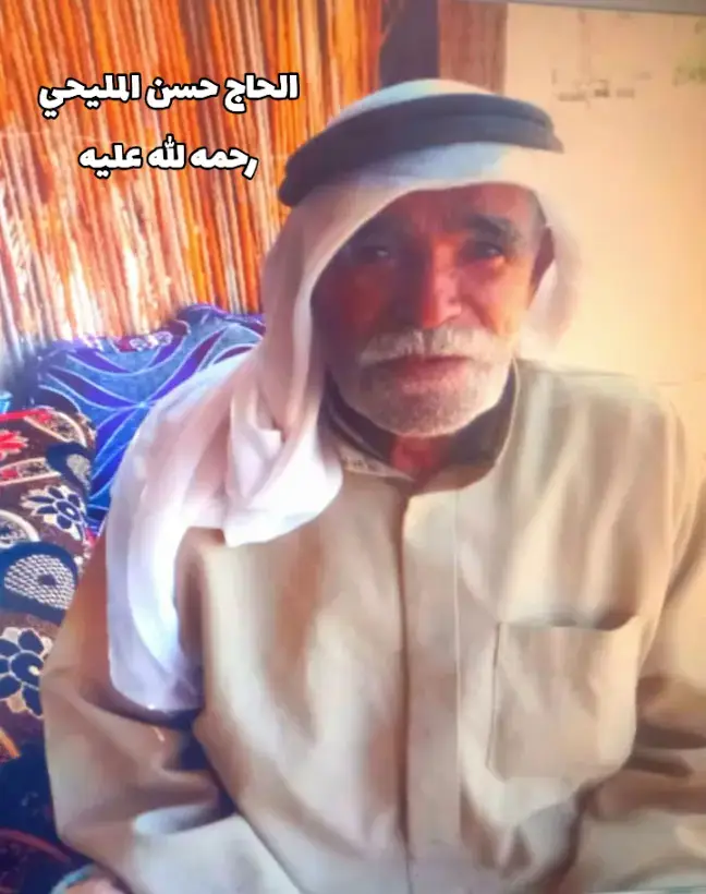 رحمه الله عليه واسكنه فسيح جناته مع النبيين والصديقين والشهداء والصالحين وحسن أولئك رفيقا  #محبكم_أسامة_ال_محيسن 