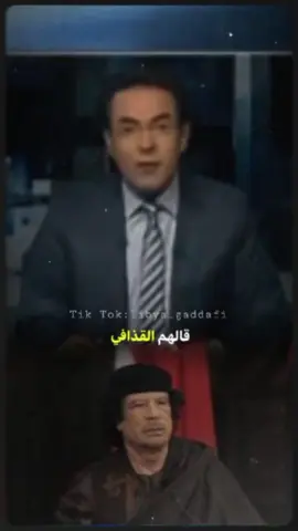 مو ممكن الدور جاي عليكم كلكم..!   #معمرالقذافي #معمر_القذافي_ضمير_العالم #ليبيا #القذافي_الله_يرحمه #gaddafi  #سرتنا_سرت_ليبيا💚🌻  #الجماهيرية_العربية_الليبية_العظمى #العقيد_معمرالقذافي #libya_gaddafi #l_x6k  #عميد_حكام_العرب  #السعودية #بشار_الاسد #سوريا #العراق #مؤتمر #قمة @معمر القذافي(الأردني السفاح♕) @☠︎مـحـمـدالـقـذافـي☠︎👊🏻 @المتجول97 @📸🦅ᴹᵁᴬᴹᴹᴬᴿ ᴳᴬᴰᴰᴬᶠᴵ 