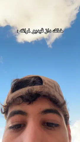 البعض من ستوريات السناب اليوم 😂 فايتكم الجو كلا غادي الي يبي باقي الجو يلقى السناب ف البايو😂. #ايلو_الزروق #سنابي_بالبايو🤍 ‎#بعض_يوميات_السناب😂 #اثار_شحات_ليبيا #ليبيا 