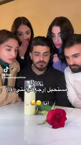 اهدا ياقلبي. اهداء واستنا🌹🤣🤣🤣🤣