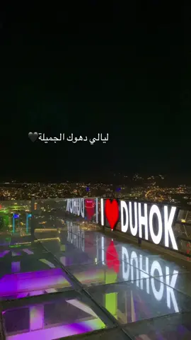 #دهوك #جبل_زاوا #duhok 