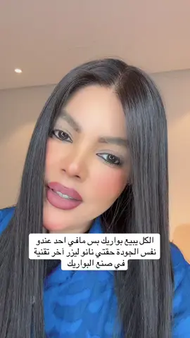 #00966597539040 #shirazforwigs #باروكات #سودانيز_تيك_توك_مشاهير_السودان #creatorsearchinsights 