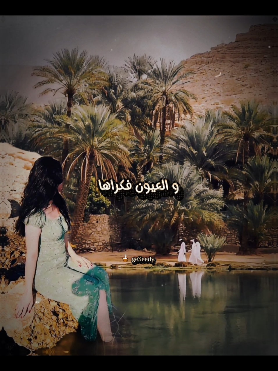 قالولي إنساها