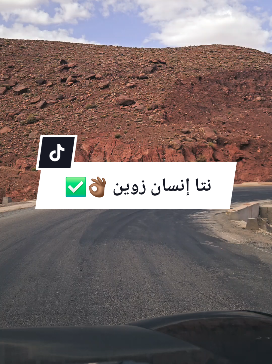 نتا إنسان زوين 👌🏾✅️