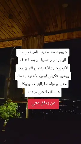 #منشوراتي_للعقول_الراقية_فقط❤️ 